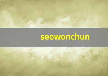 seowonchun
